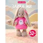 Мягкая игрушка BUDI BASA Зайка Ми в свитшоте 32 см