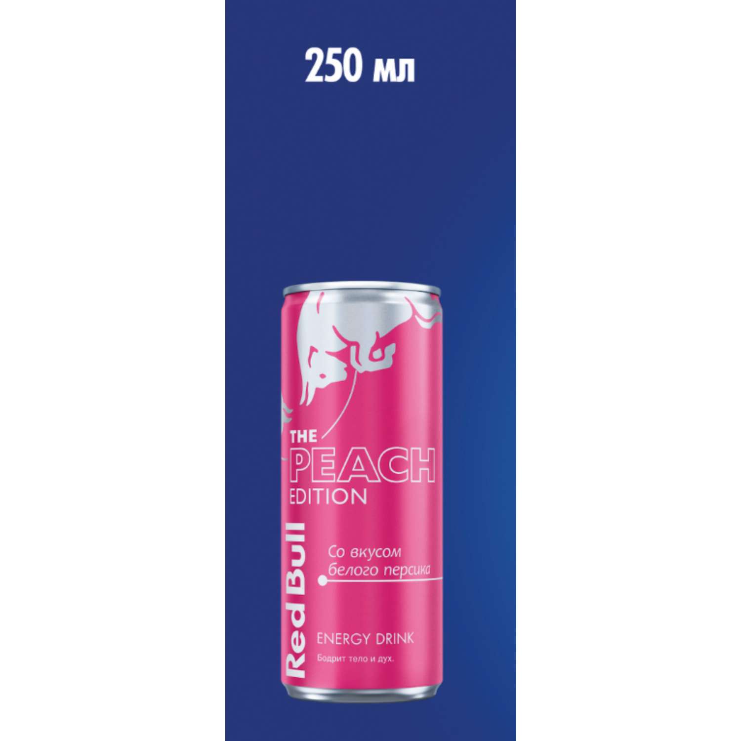 Напиток энергетический Red Bull Peach Edition 0.25л - фото 3