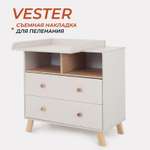 Комод пеленальный Rant Vester 80 см 2 ящика 2 отсека Crystal Beige