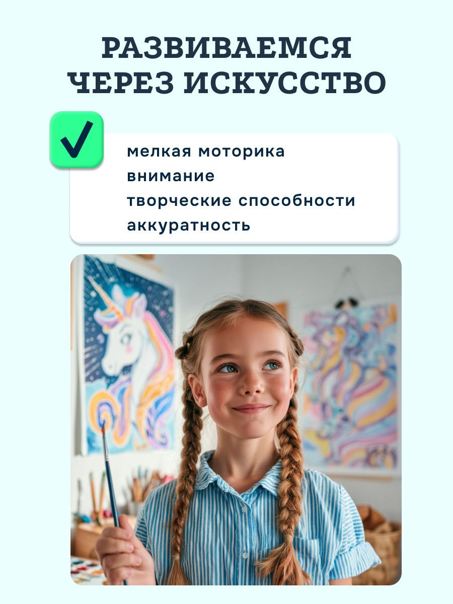 Набор для рисования SentoSphere Единорог акварель - фото 7