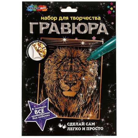 Гравюра Multiart Лев