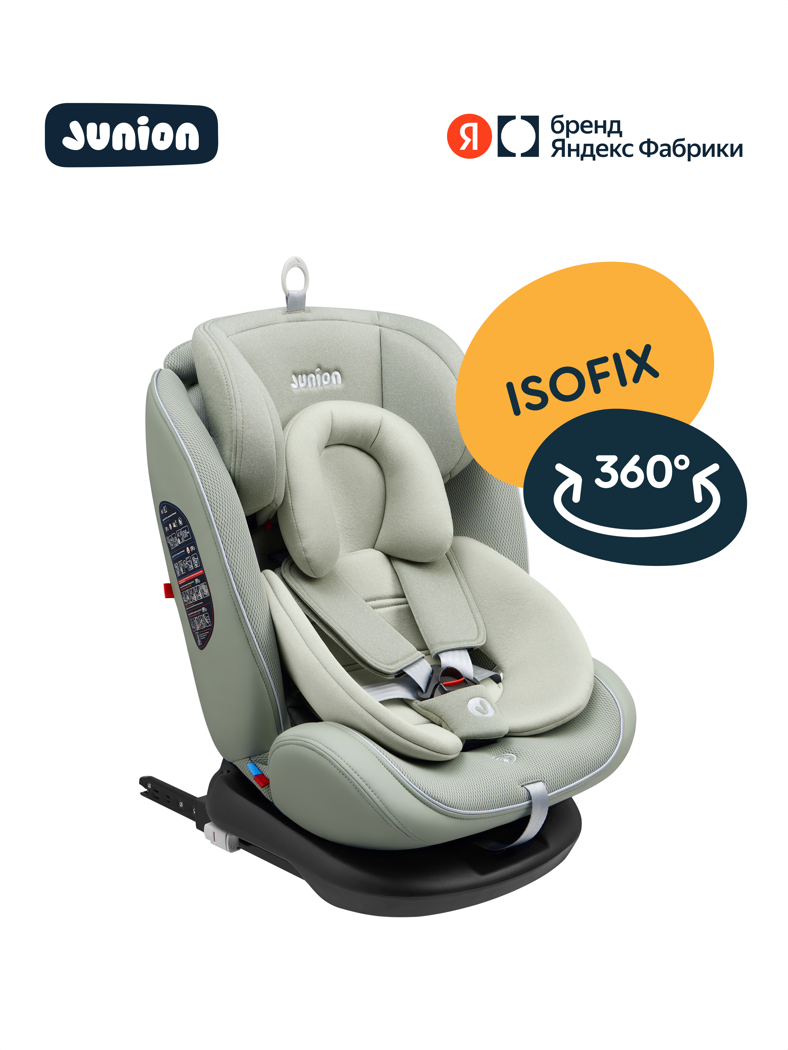 Автокресло Junion Odri Isofix 0+/1/2/3 (0-36 кг) зеленый - фото 1