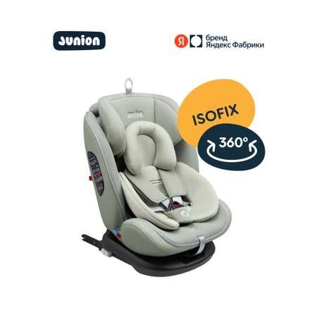 Автокресло Junion Odri Isofix 0+/1/2/3 (0-36 кг) зеленый