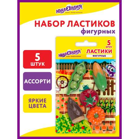 Ластик Юнландия Огород 5 шт.