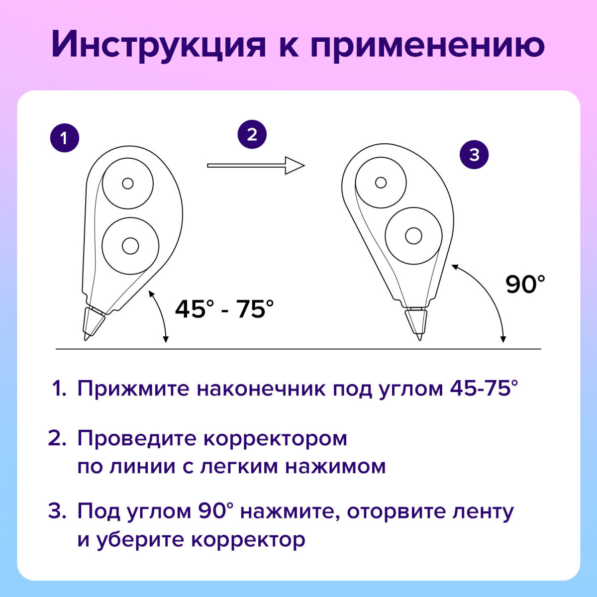 Корректор ленточный Brauberg - фото 3