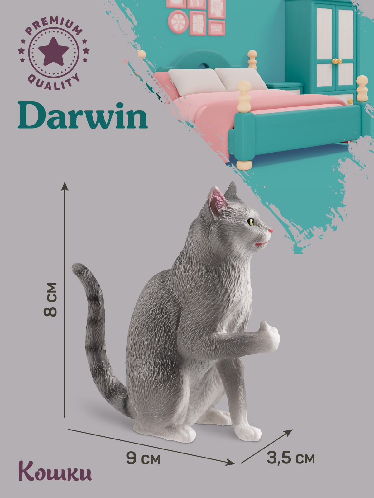 Фигурка DARWIN Кошка - фото 3