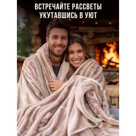 Плед с рукавами теплый Totmart бежевый 150 200 см