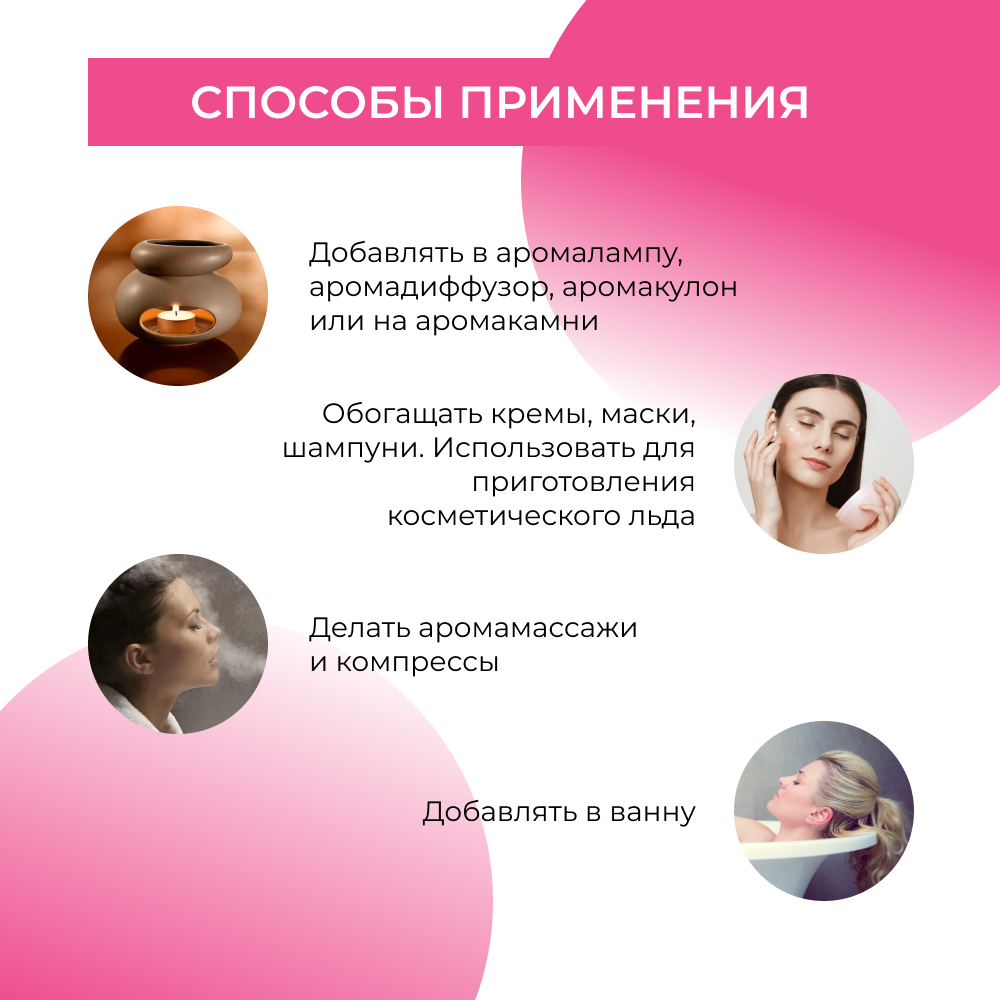 Масло Siberina Роза - фото 6