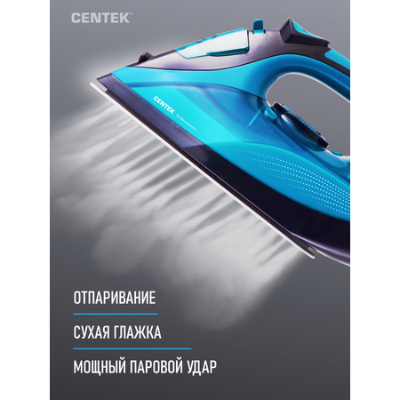 Утюг CENTEK CT-2317 синий