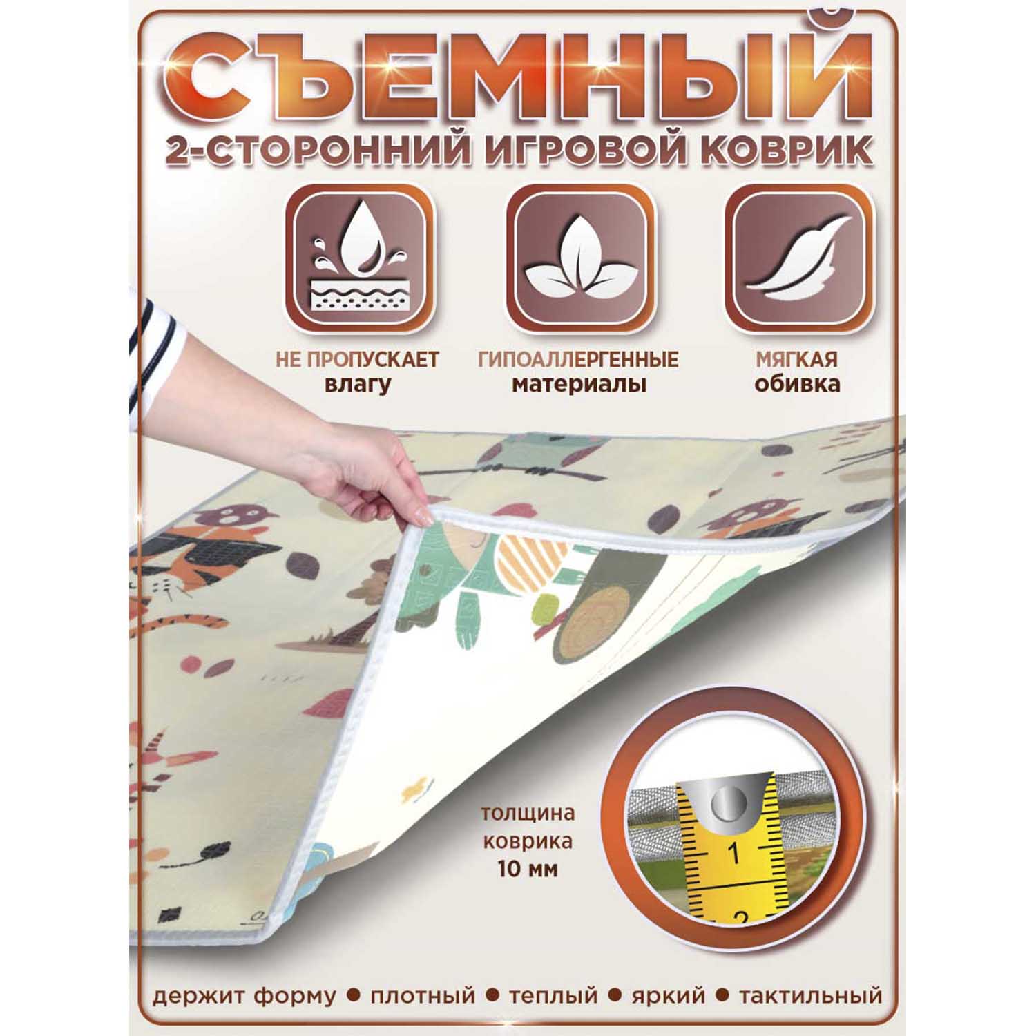 Манеж BabyCare Fancy 125х165 бежевый YP01 бежево коричневый - фото 5