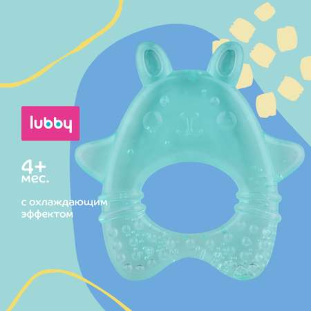 Прорезыватель Lubby с водой с 4 месяцев