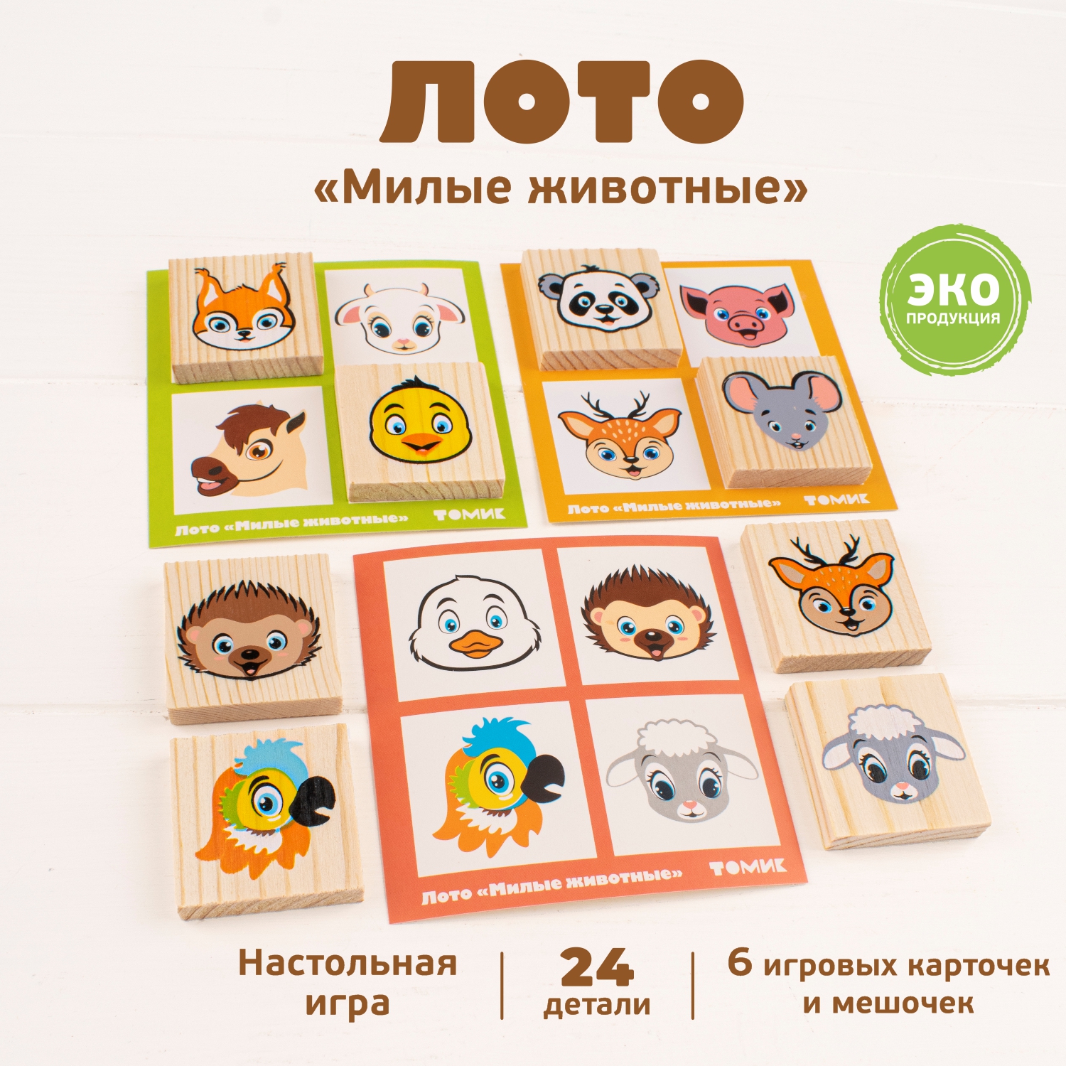 Настольная игра Томик Лото "Милые животные" 24 дет. - фото 1