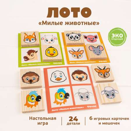 Настольная игра Томик Лото \"Милые животные\" 24 дет.