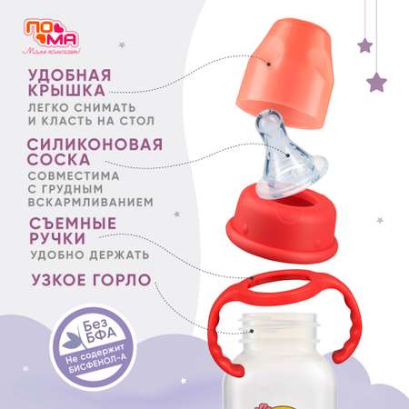 Набор для кормления Пома 140 мл 2 шт.