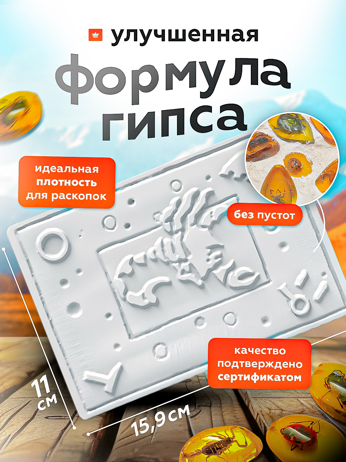 Набор для раскопок SHARKTOYS Насекомые в янтаре - фото 7