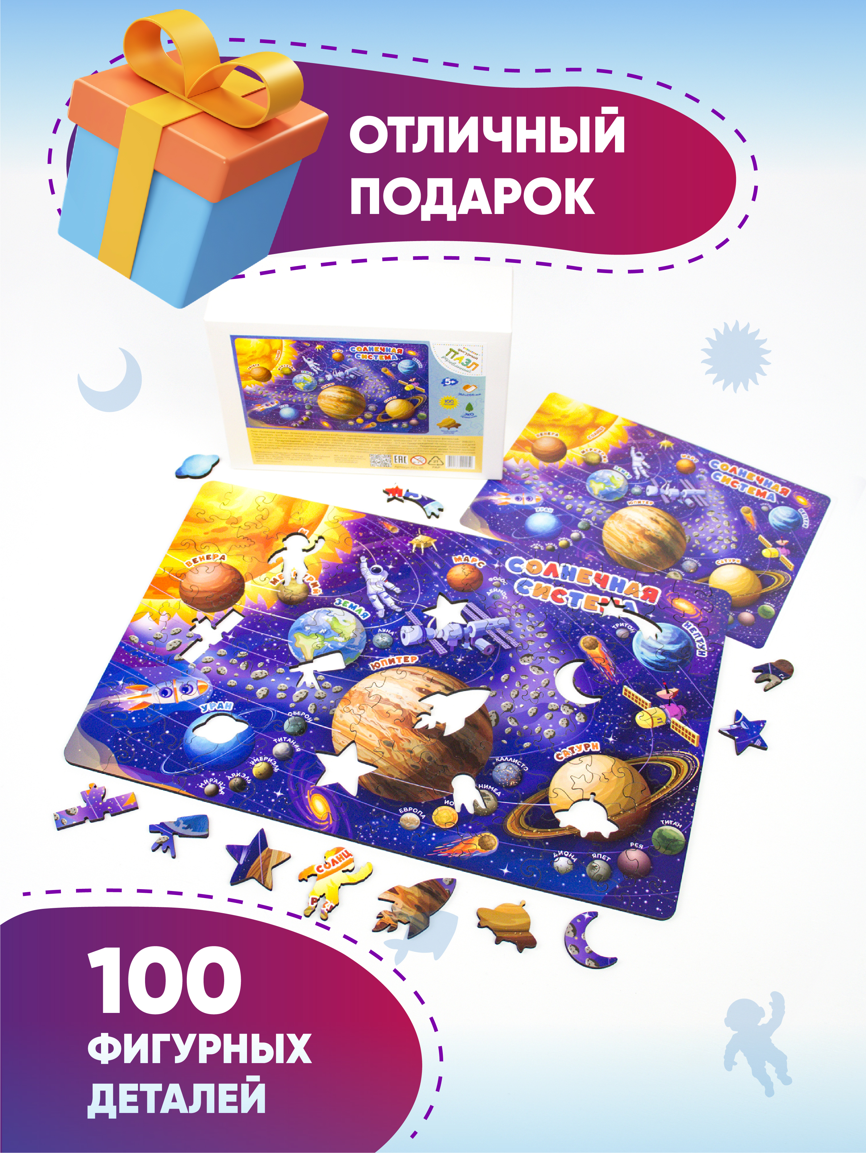 Пазл YOSHATOYS деревянный - фото 3