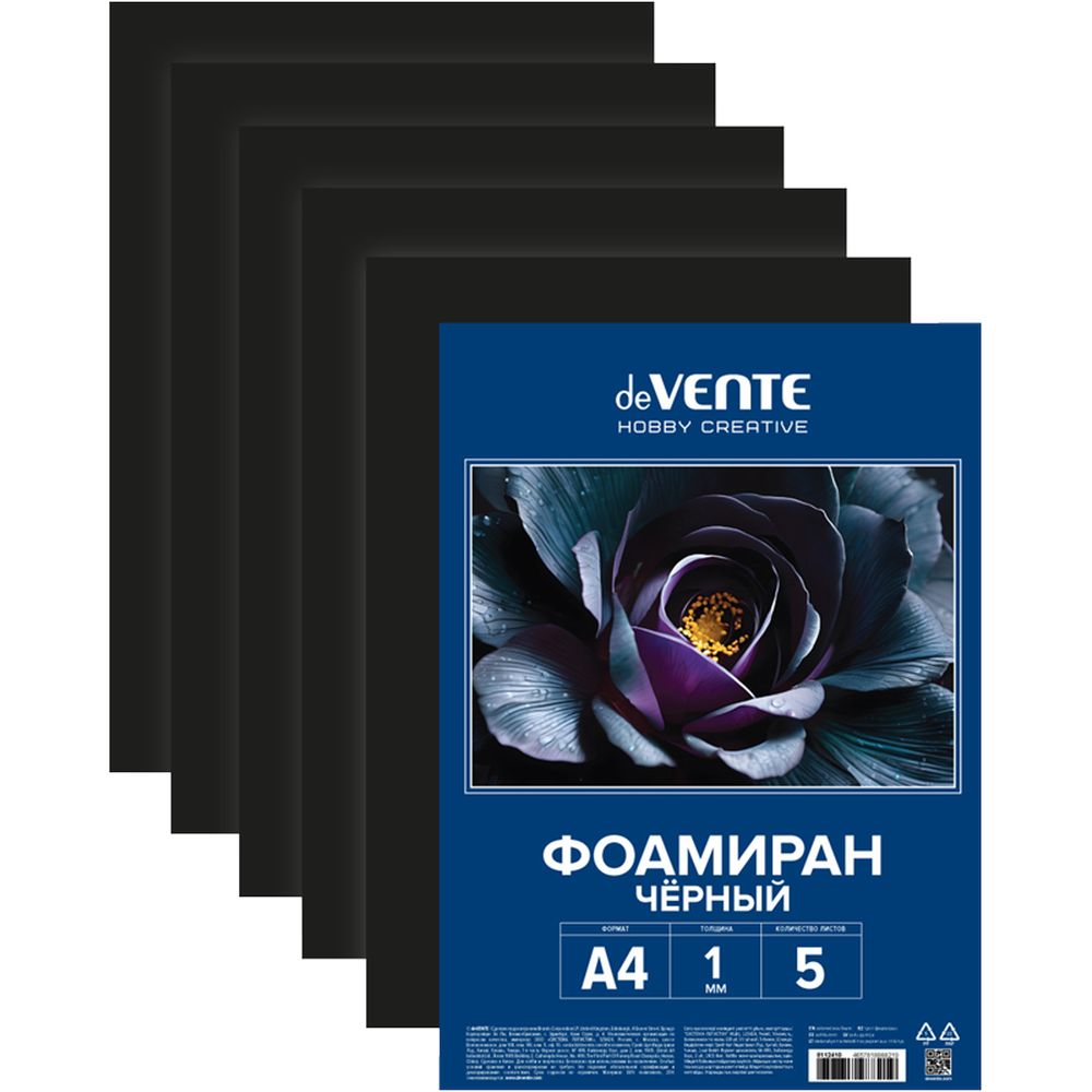 Набор для творчества deVENTE аппликация - фото 2