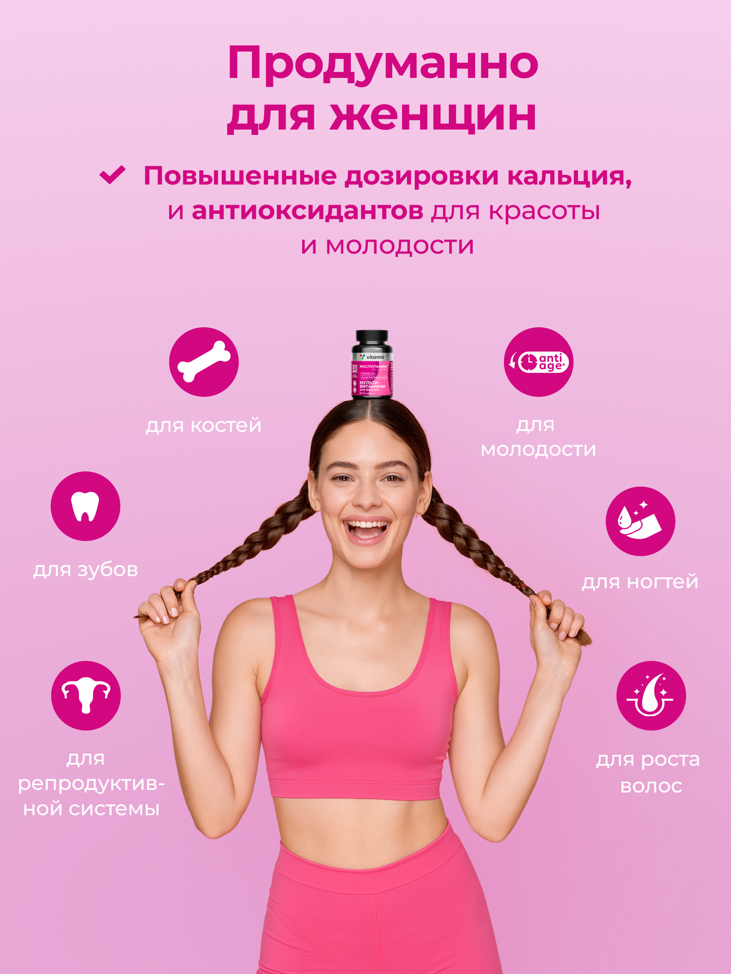 Витаминный комплекс VITAMIR multivit - фото 16