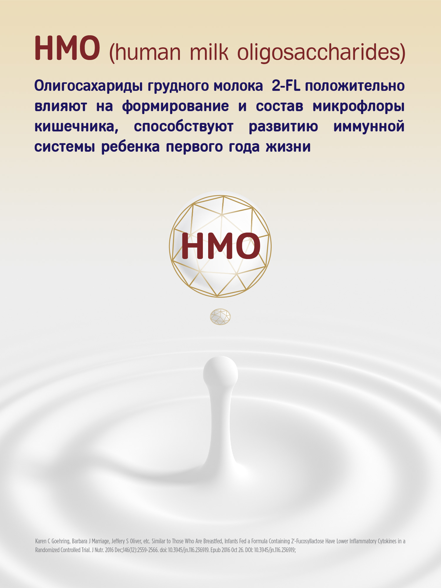 Смесь молочная сухая адаптированная Priolac Gold 1 400г с 0месяцев - фото 2