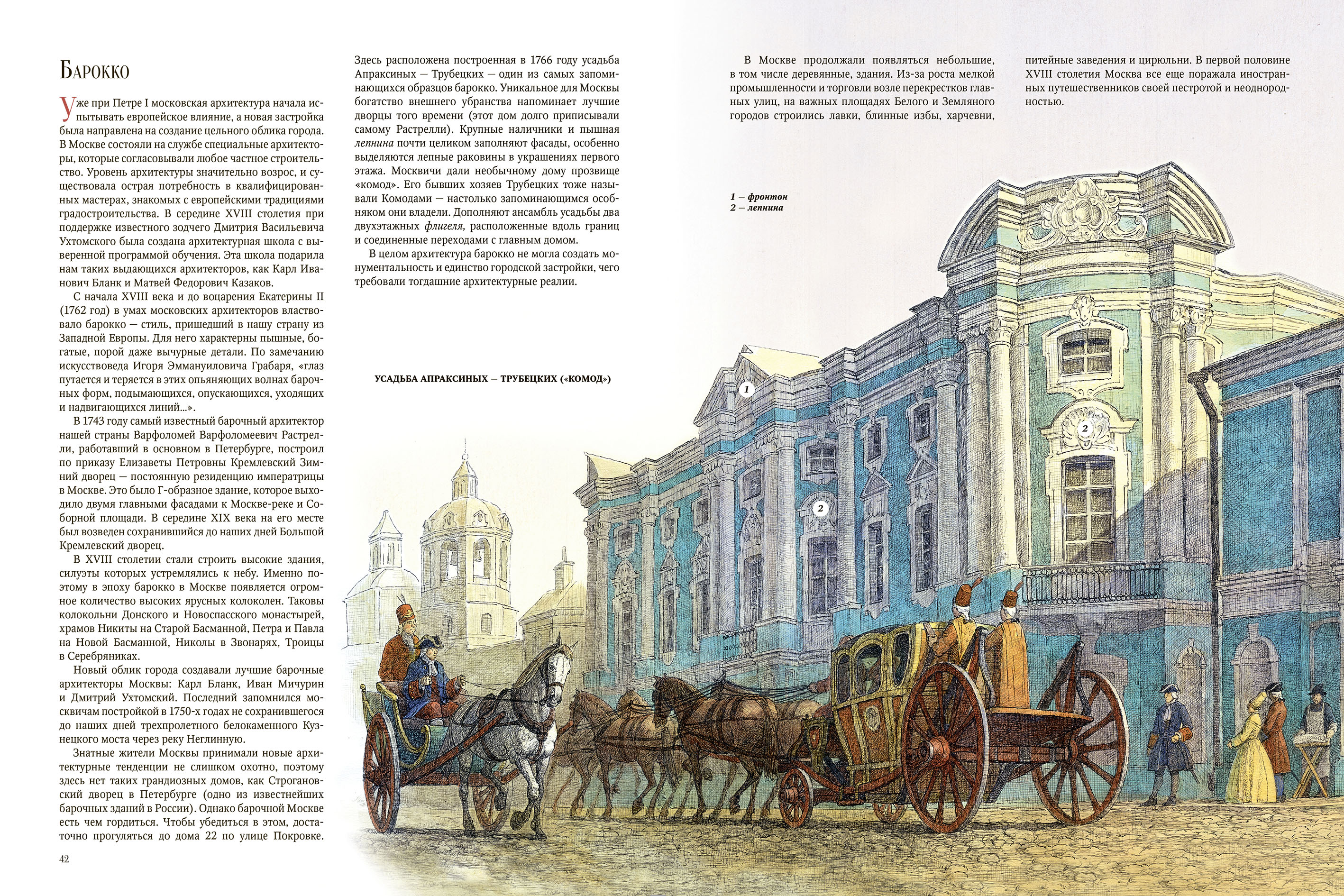 Книга Качели Детские книги о Москве 3 книги - фото 6