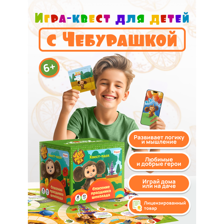 Настольная игра КРЕП Квест Чебурашка