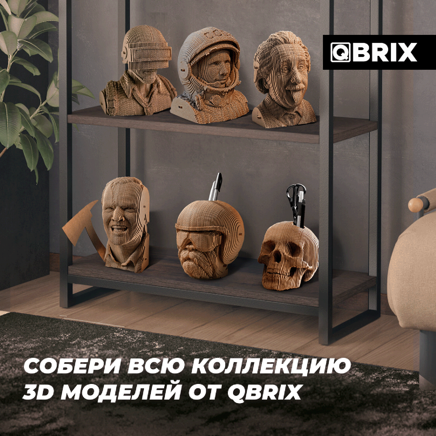 Конструктор QBRIX 3D картонный Александр Пушкин 20014 20014 - фото 8