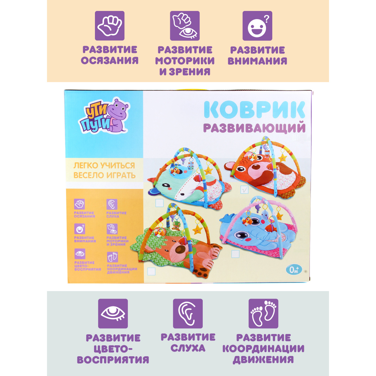 Коврик УТИ ПУТИ с дугами - фото 6