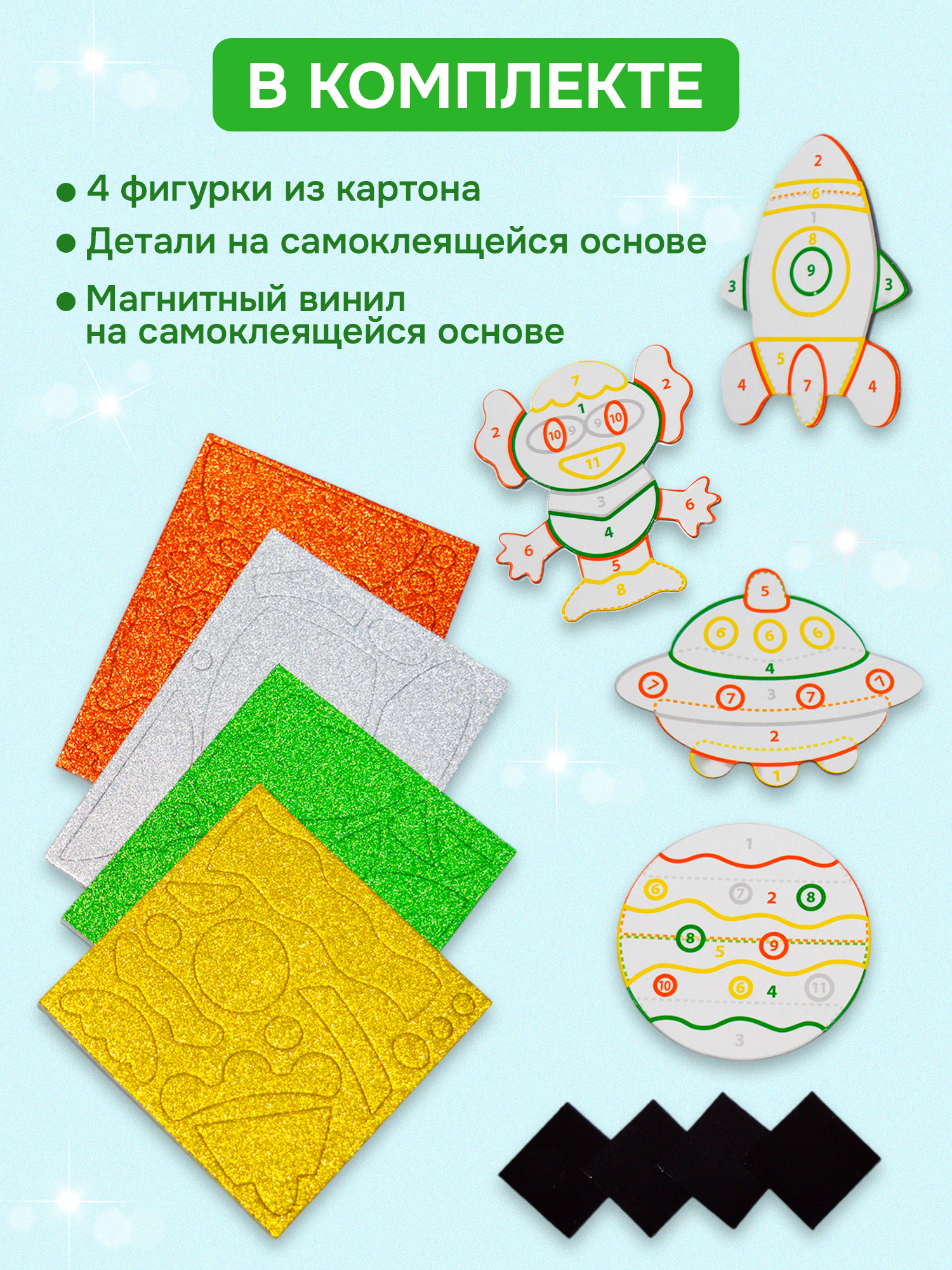 Набор для творчества Дрофа-Медиа аппликация Ракета Планета - фото 5