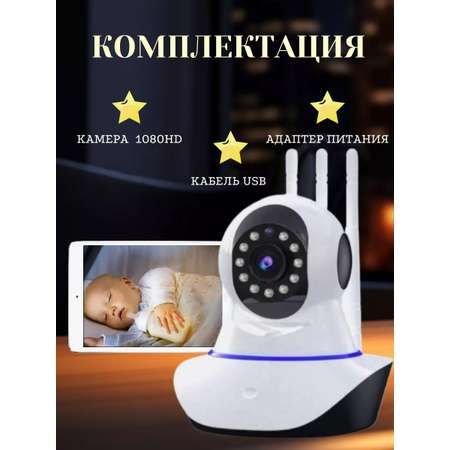 Видеоняня с телефона IP камера ТОТОША Видео няня беспроводная для наблюдения