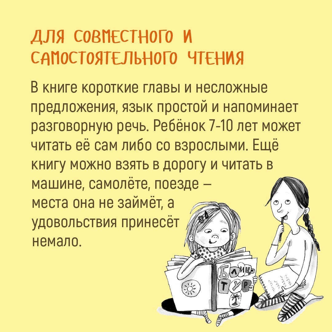 Книга Махаон Ланнебу Ш. Приключения вредной девчонки. Комплект из 2-х книг - фото 10