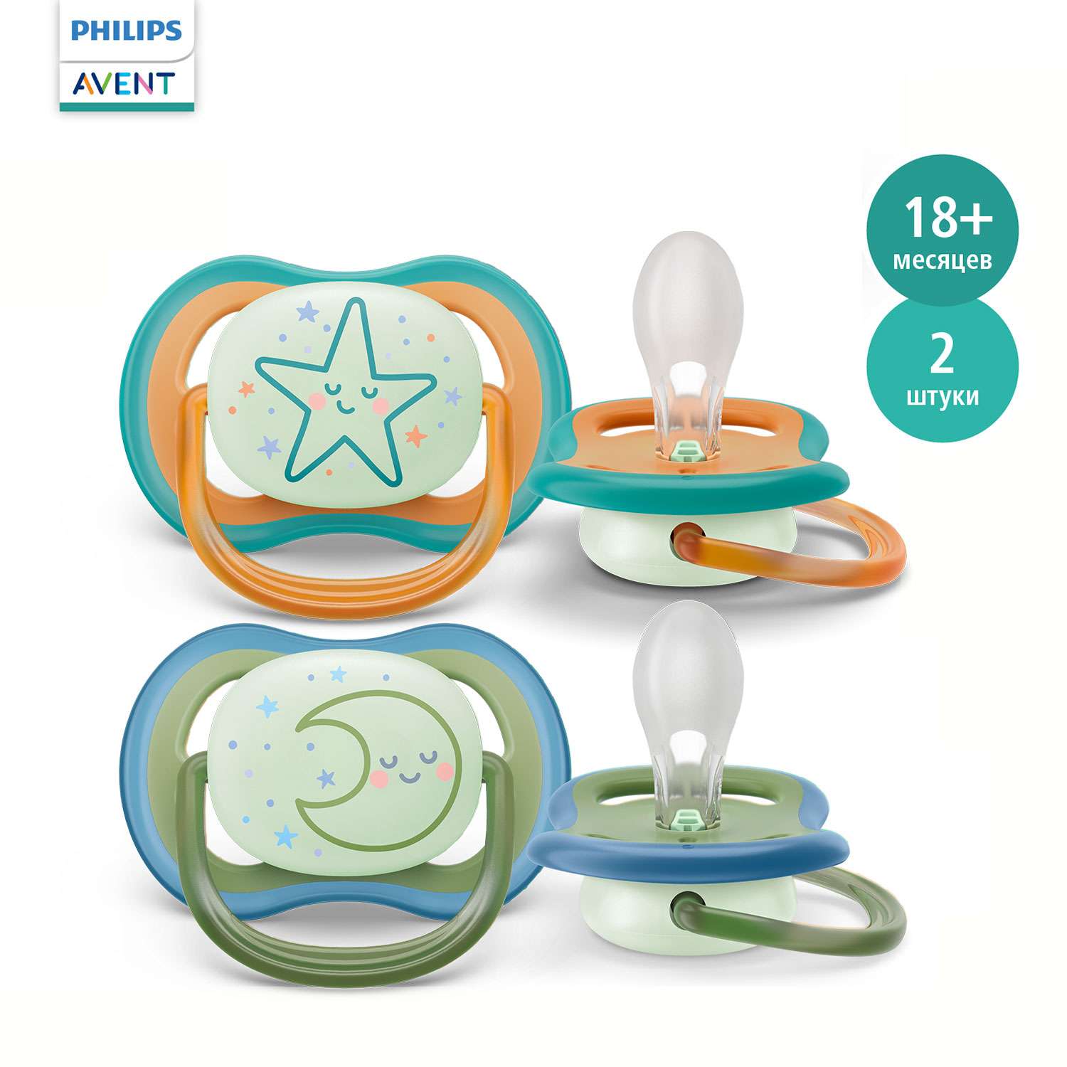 Пустышка Philips Avent силикон анатомическая от 18 мес. 2 шт. - фото 1