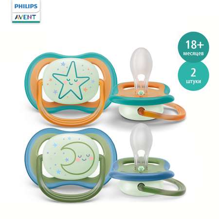Пустышка Philips Avent силикон анатомическая от 18 мес. 2 шт.