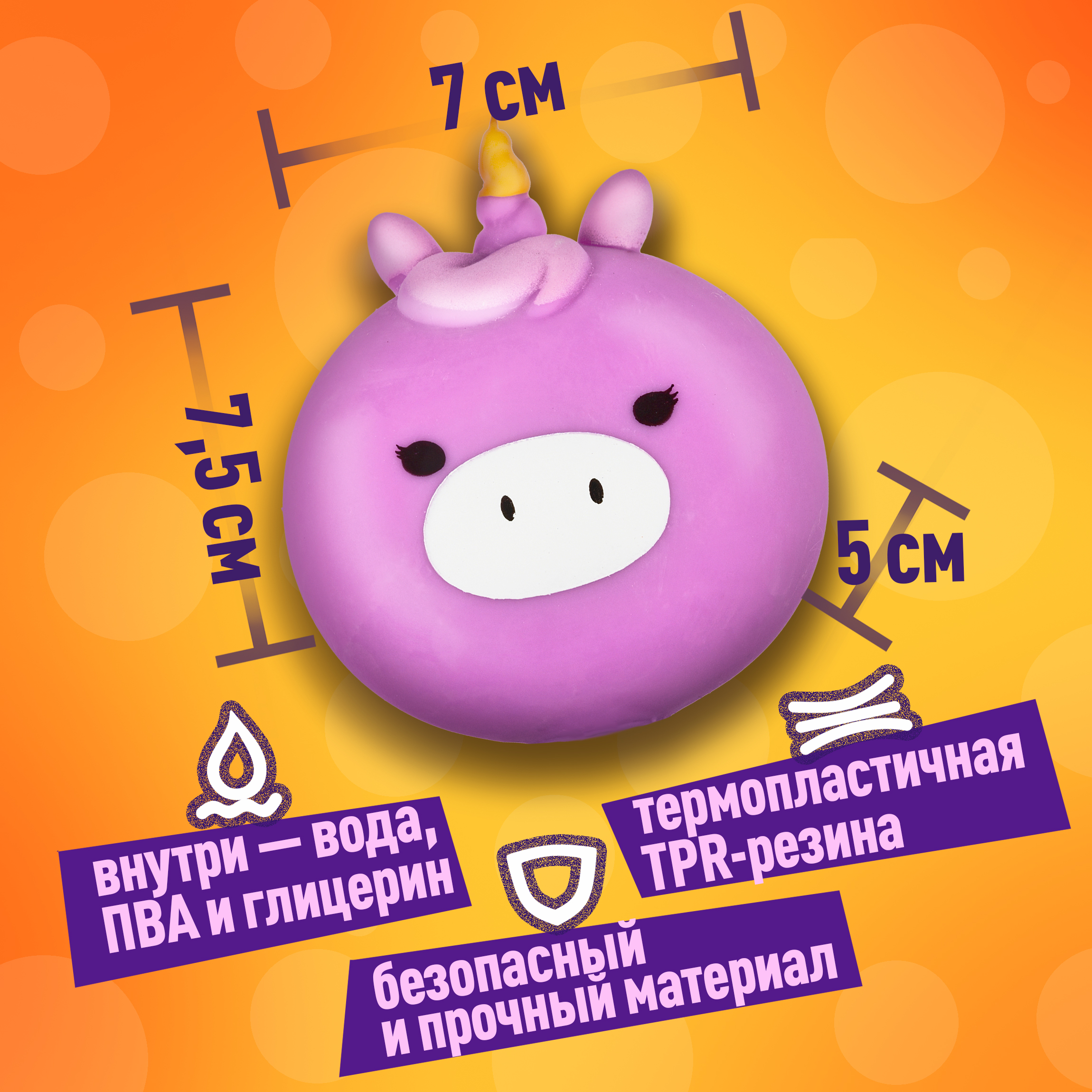 Игрушка-антистресс Крутой Замес сквиш - фото 3