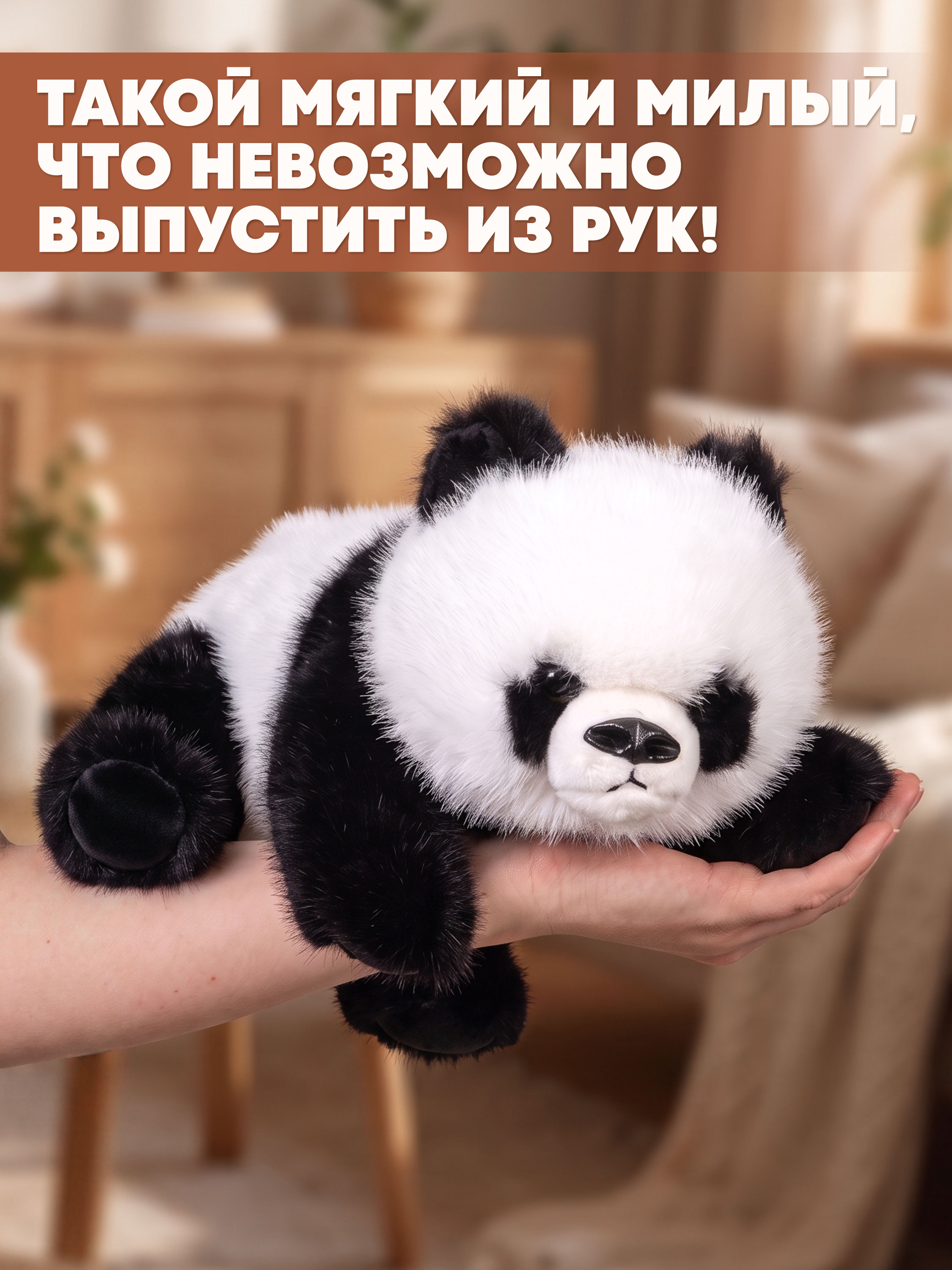 Мягкая игрушка Milli Pollin панда 25 см - фото 2