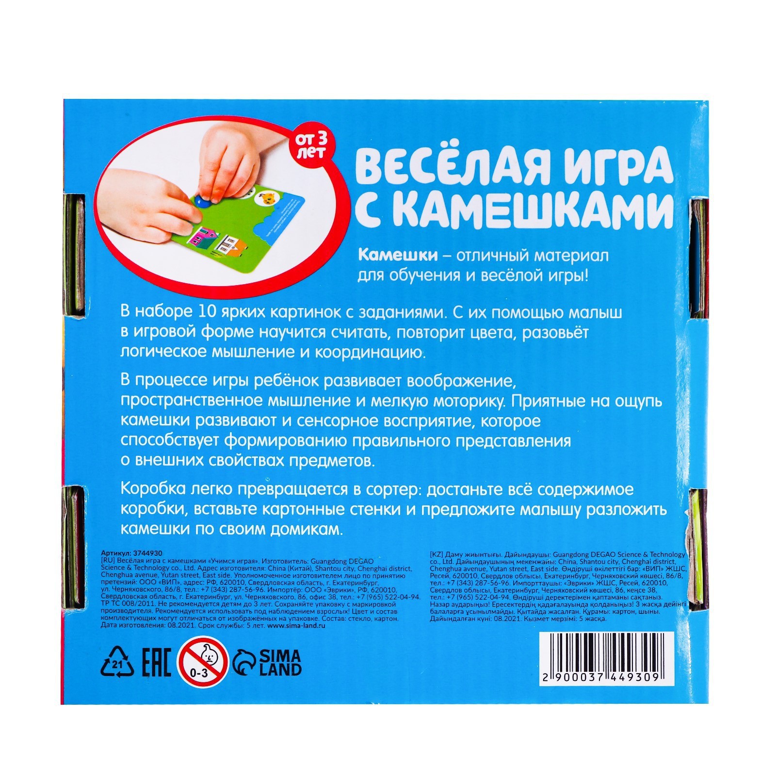 Настольная игра IQ-ZABIAKA - фото 10