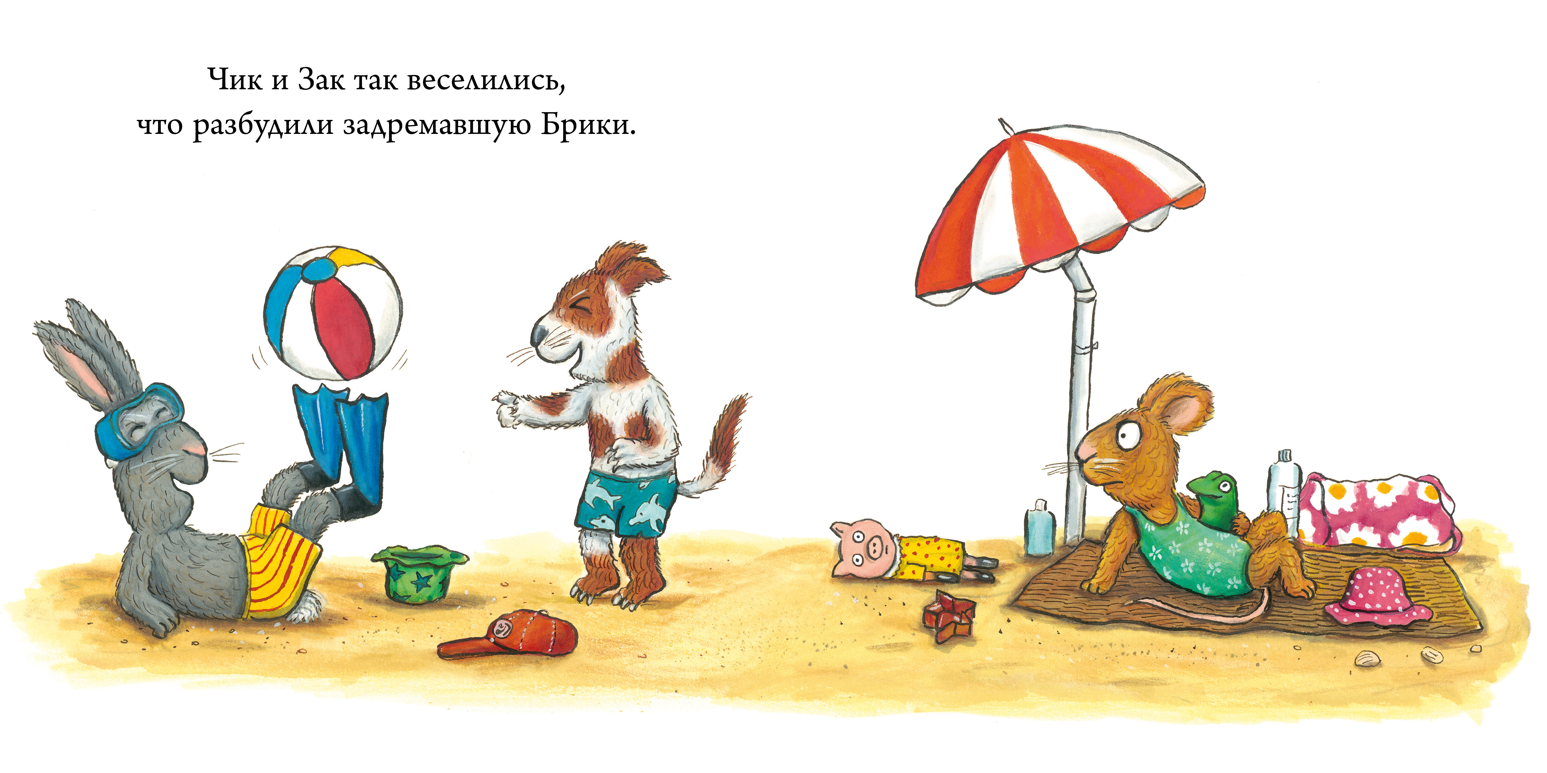 Книга Clever Издательство Чик и Брики. Новый друг - фото 4