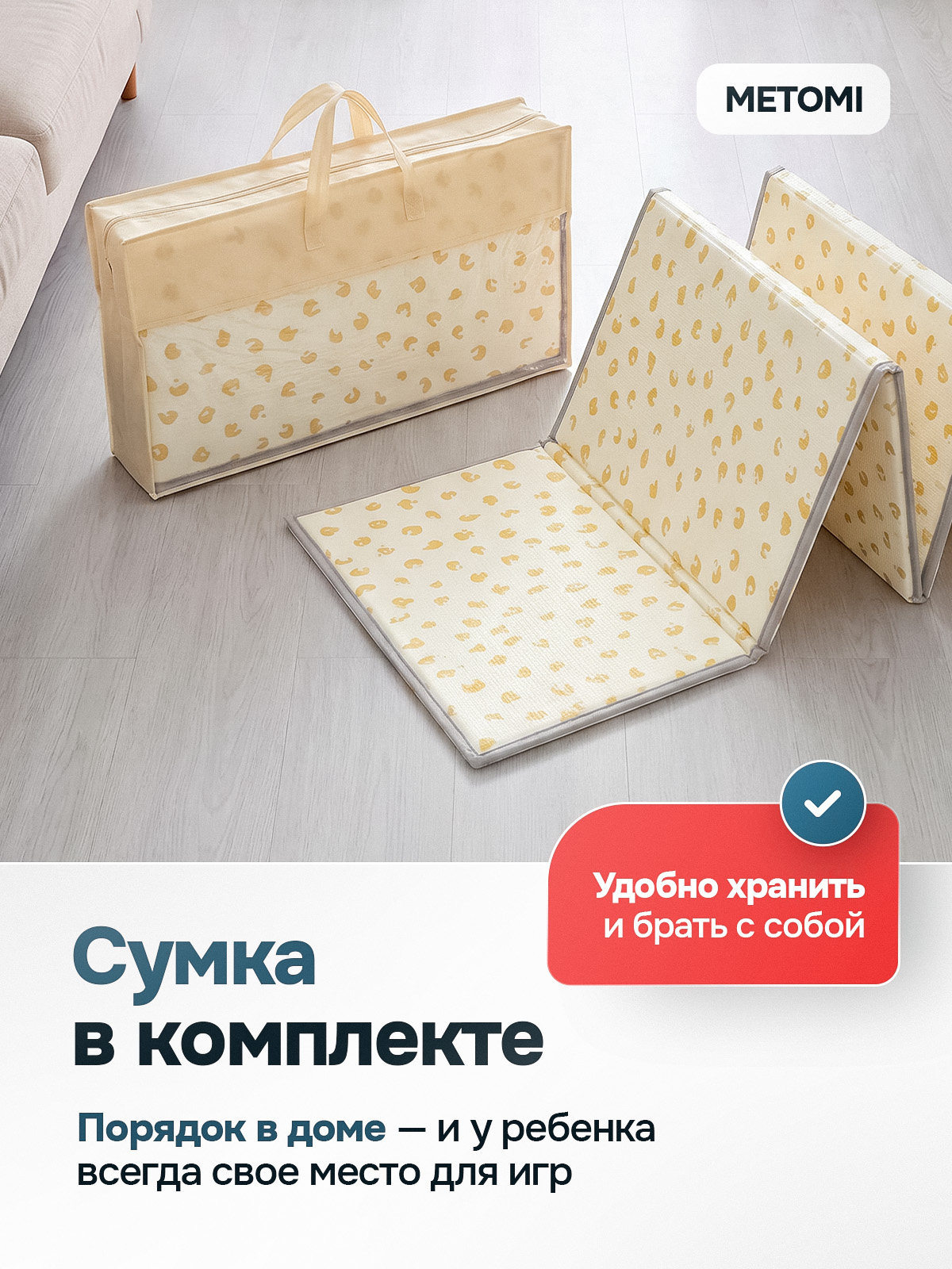 Детский складной коврик METOMI Happy animals 180 x 150 см - фото 8
