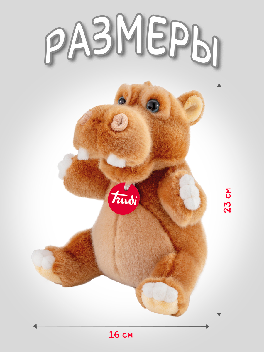 Мягкая игрушка Trudi Бегемот Филиппо - фото 2