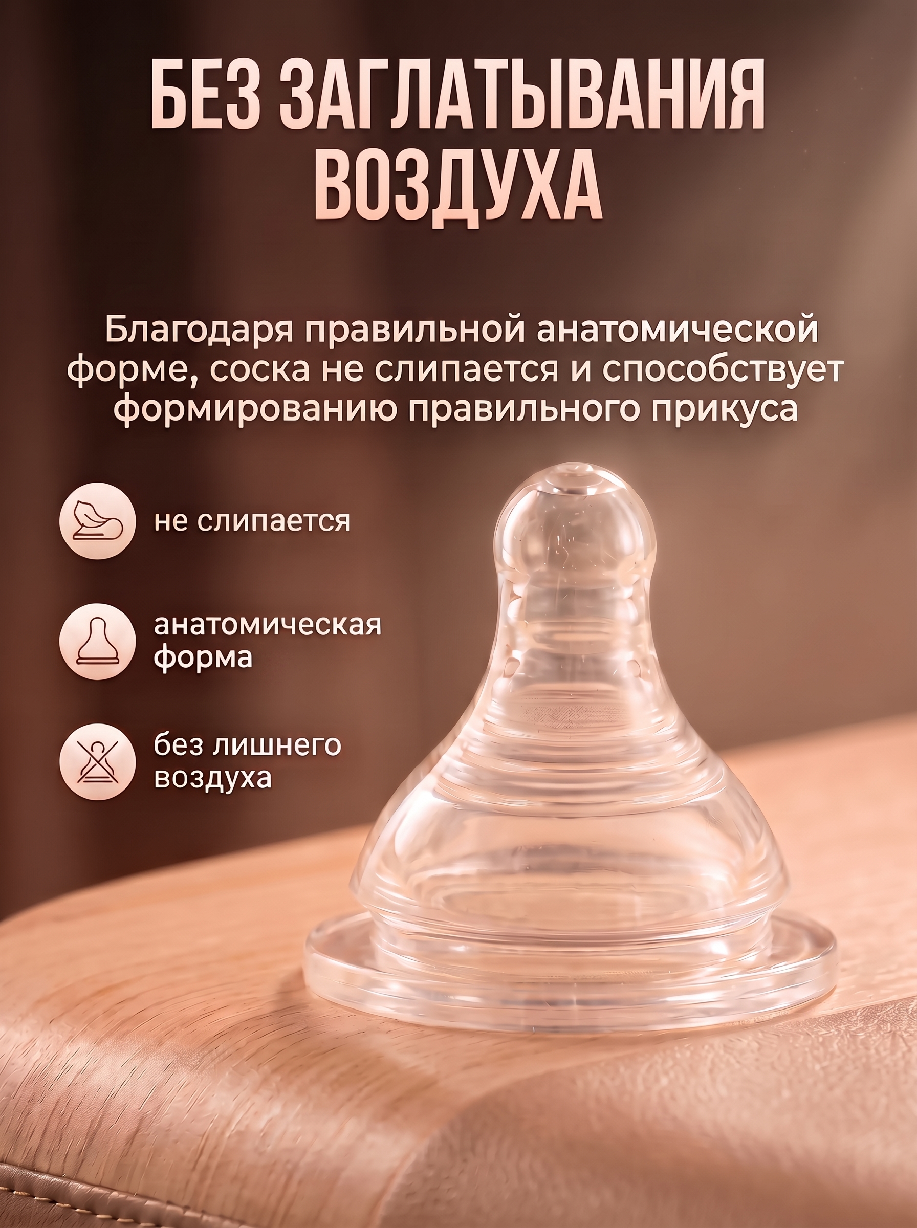 Соска Ramili Anti-Colic силикон (регулируемый поток) - фото 6