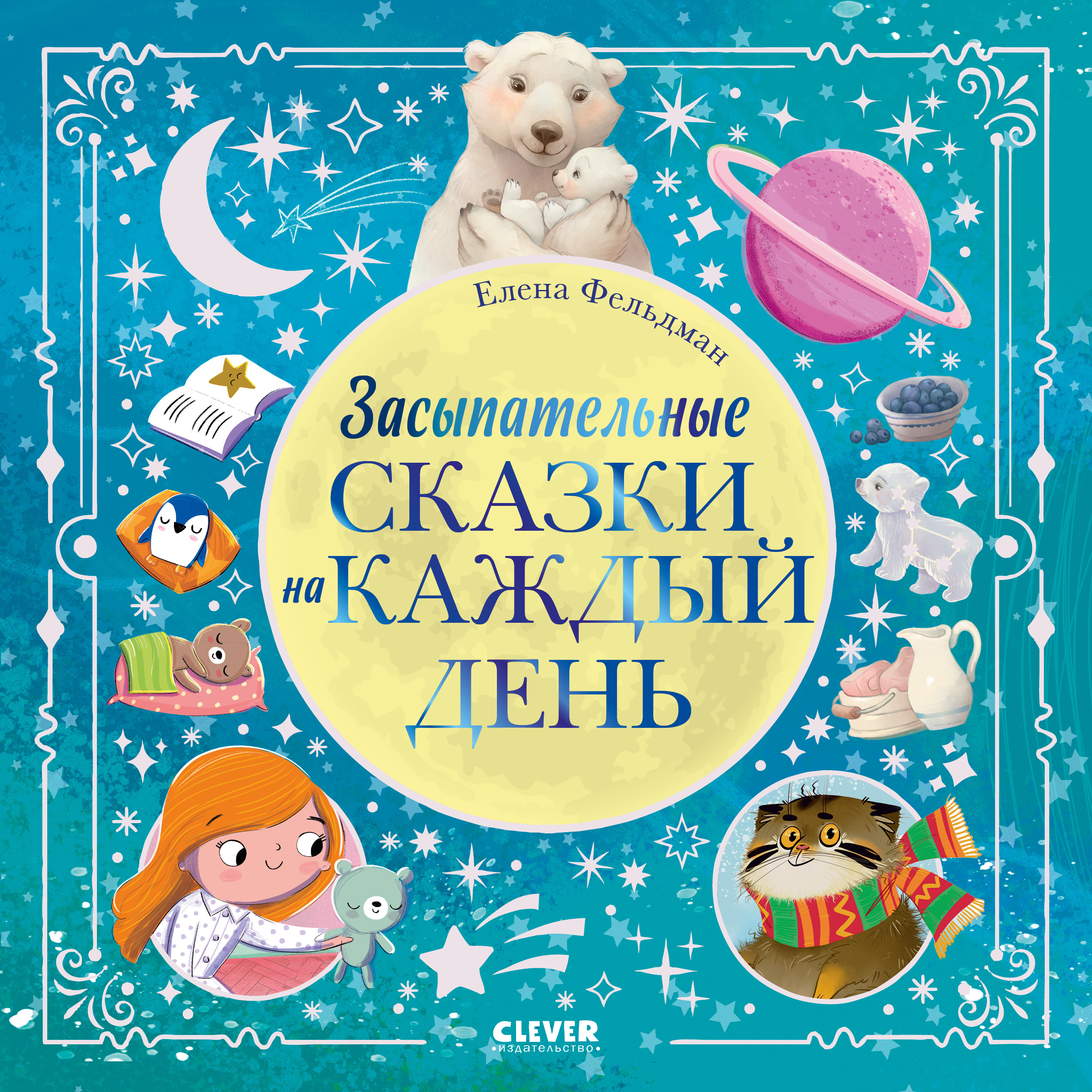 Книга Clever Книжки-картинки - фото 1