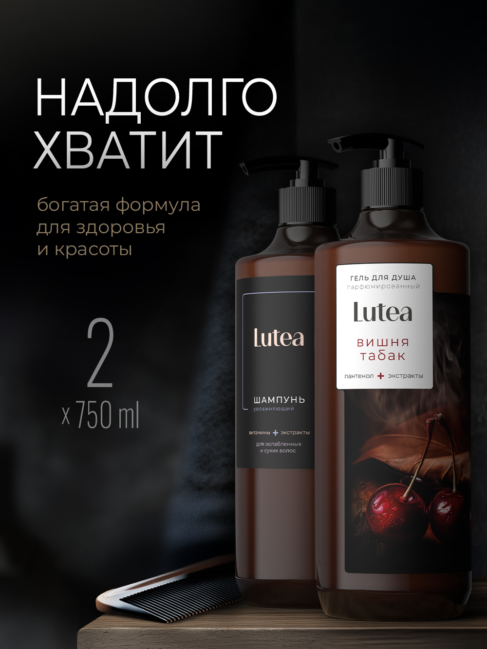 Гель KIPNI Lutea 750 мл 2 шт. - фото 15