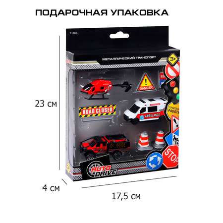 Игровой набор AUTODRIVE Машинки металлические 3шт 1:64