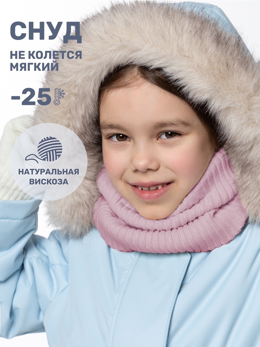 Снуд NIKASTYLE 17з16724 пудра - фото 2