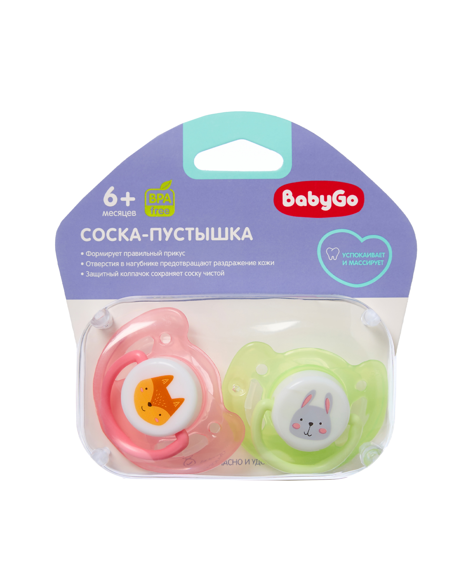 Пустышка BabyGo силикон анатомическая от 6 мес. 2 шт. - фото 6