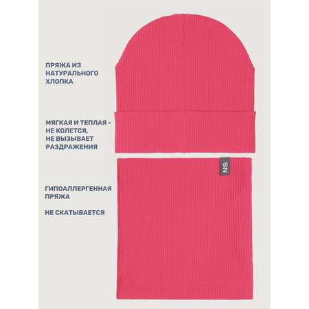 Комплект NIKASTYLE