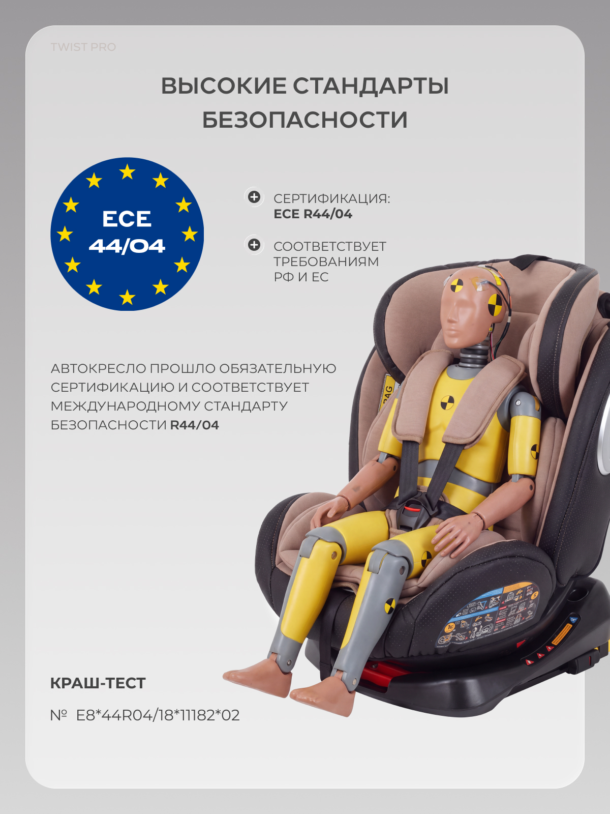 Автокресло Rant Basic Twist Isofix 0+/1/2/3 (0-36 кг) зеленый - фото 14