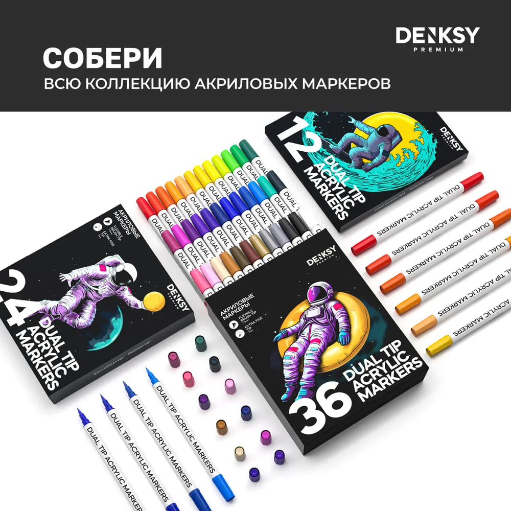Маркеры DENKSY двусторонний 12 цв. - фото 6