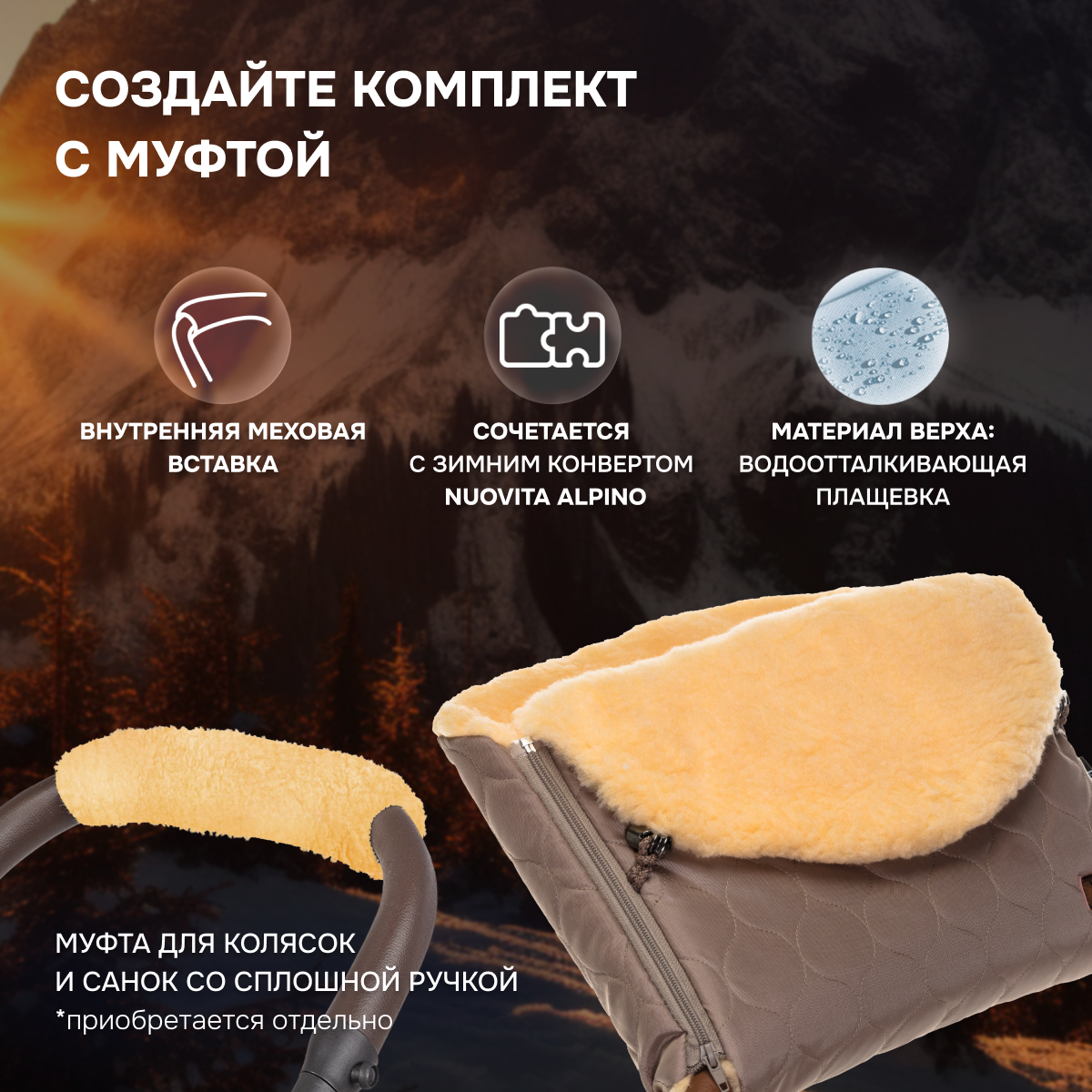 Конверт в коляску Nuovita Polare Pesco - фото 9