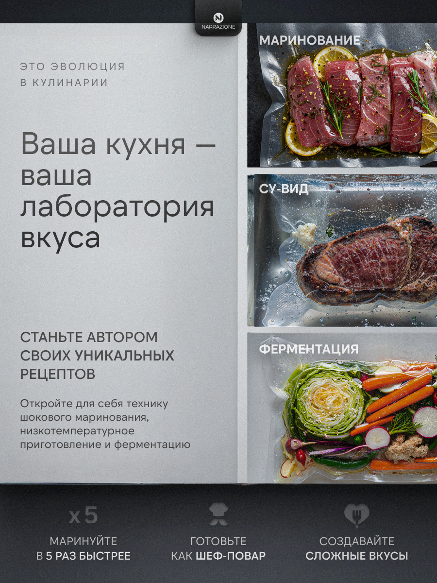 Вакууматор для продуктов 0 eight VS8001G + 1 рулон с пакетами + пакеты - фото 17