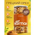 Грецкий орех Narmak очищенный 500гр